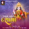 About Jamva Padharo Dashama Song